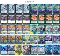 デュエル・マスターズ 創世龍ループ CS入賞構築 - メルカリ