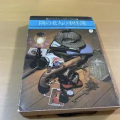 ぱいなぽー様 リクエスト 2点 まとめ商品