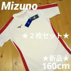 ★まくさま専用★新品★MizunoクイックドライTシャツ 160cm ２枚セット