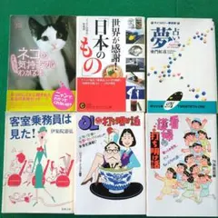 雑学面白い 文庫本４冊
