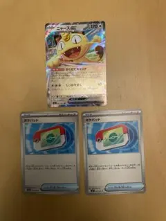 ニャースex ポケパッド2枚セット