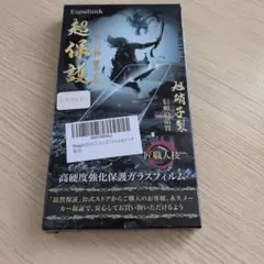 iPhone13 Esputunk 超体護 高硬度強化保護ガラスフィルム