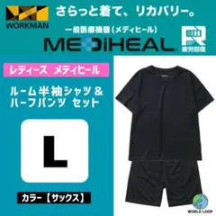 ワークマン レディースメディヒール L ブラック リカバリーウェア セットアップ