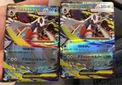 メガユキメノコex 未使用 2枚 メガドリームex ポケモンカード