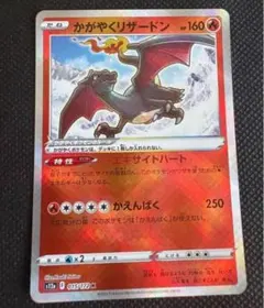 2025年最新】かがやくリザードンの人気アイテム - メルカリ