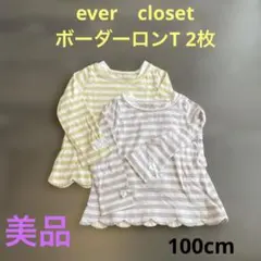 [美品] ever　closet　ボーダーロンT 2枚