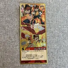 イナズマイレブン TCG カード 円堂守 まとめ売り - メルカリ