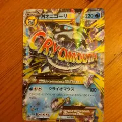 2026年最新】RR Mオニゴーリの人気アイテム - メルカリ