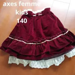 axes femme キッズスカート 140 ワインレッド