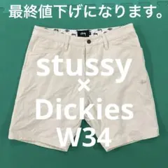 stussy Dickies ハーフパンツ W34 ステューシー ディッキーズのサムネイル