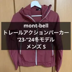 モンベル トレールアクションパーカ Men's