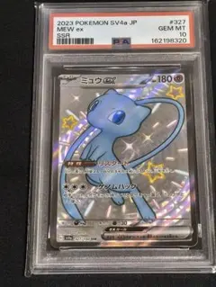 ミュウex sv4a 327/190 SSR PSA10①