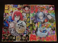 週刊少年ジャンプ2025年11月10日号〜11月17日号