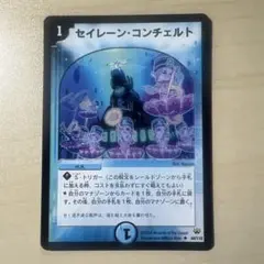 セイレーンコンチェルト　初期