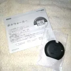 断捨離 在庫売りつくし 任天堂 ポケウォーカー 電池蓋のみ 取扱説明書付のサムネイル