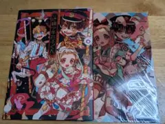 地縛少年花子くん 画集 イラスト集 あいだいろ クリアファイル