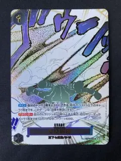 2026年最新】浸食輪廻 OP14-096の人気アイテム - メルカリ