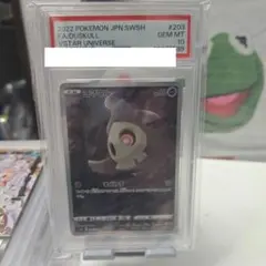 ユキハミAR PSA10 073/071 SNOM 美品 最安値 ポケモンカード - メルカリ