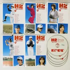 H2 君といた日々 DVD-BOX - メルカリ