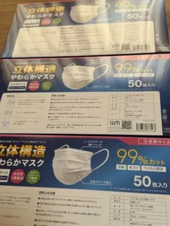 マスク未開封　三箱
