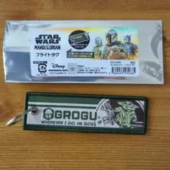 ☆新品　フライトタグ　マンダロリアン＆グローグー　スターウォーズ　グローグー
