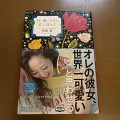神崎恵 著書 2冊セット - メルカリ