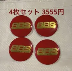 希少品❗BBSポッティングシール - メルカリ