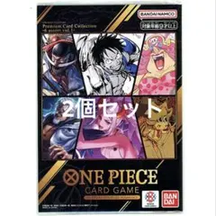 ワンピース　プレミアムカードコレクション アソート vol.1 6枚セット ワンピースカード プレミアムカードコレクション 6アソート vol.1 4