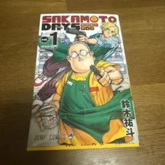 SAKAMOTO DAYS vol. 27 - メルカリ