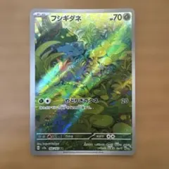 【psa9/2枚セット】フシギダネ AR SV2a ポケモンカード151 166 PSA9】フシギダネ AR[SV2a 166/165]「ポケモンカード151」 - メルカリ