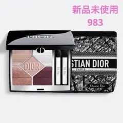 ディオールショウ サンク クルール 983