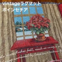 希少】光の画家トーマスキンケードUSA製vintageラグマットマルチカバー 