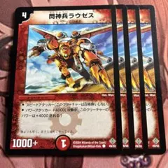 2026年最新】閃神兵ラウゼスの人気アイテム - メルカリ
