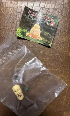 こびとづかん おすわりマスコット4