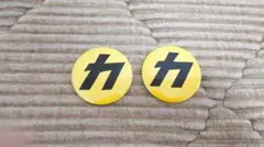 カリスマックス缶バッジ　２個セット