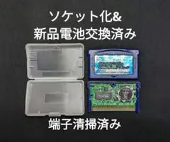 ポケットモンスター サファイア ソケット化