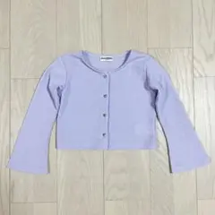 120cm ラベンダー色のカーディガン