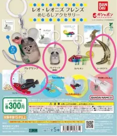 【2個セット】フレデリック　レオレオニ　ぬいぐるみキーホルダー　高橋武　紫 フレデリック レオレオニ コラボ ぬいぐるみキーホルダー 高橋武