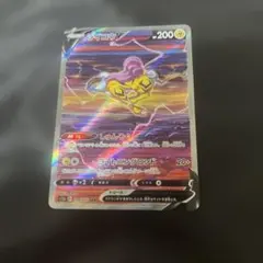 2026年最新】ライコウv sarの人気アイテム - メルカリ