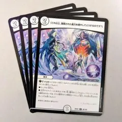 「これ以上、蓄積された魔力を増やしてどうするのです?」　4枚