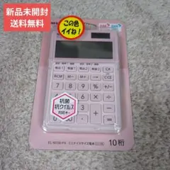 신품 미개봉 SHARP 電卓 EL-M336-PX ピンク 10桁