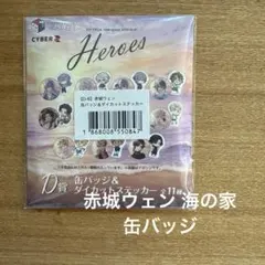 赤城ウェン にじさんじin海の家 缶バッジ