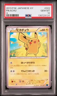 アンリミ】 ピカチュウ ホワイトコレクション UR 1枚 - メルカリ
