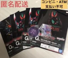 仮面ライダーガヴ　一番くじ　F賞アクリルスタンドG賞クリアポスター　6点セット