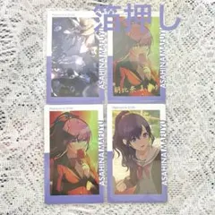 プロセカ　朝比奈まふゆ　エピカ　20b 16b 箔押し　まとめ売り