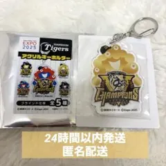 【限定コラボ】阪神優勝コラボ アクリルキーホルダー ミャクミャク 万博