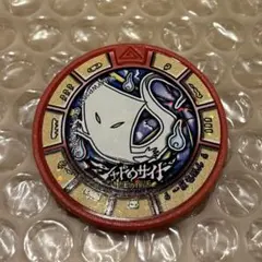 妖怪メダル 妖怪メダル トレジャーメダル 一反もめん