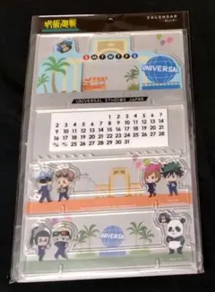 呪術廻戦×ユニバ限定 万年カレンダー アクリルスタンド