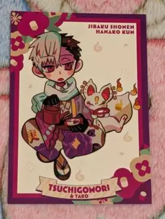 地縛少年花子くん 土籠 ヤコ 10周年記念ミュージアム イラストカード