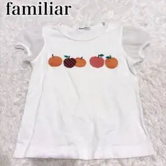 familiar ファミリア 美品✨りんご柄 Tシャツ 110 ホワイト